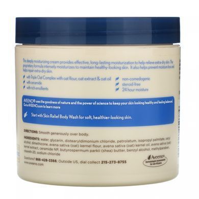 Відновлювальний крем Aveeno (Cream) 311 г