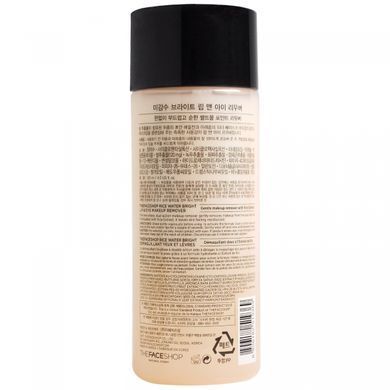 Rice Water Bright, makeup remover for lips and eyes, The Face Shop, 4 oz (120 ml).
