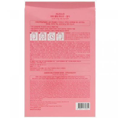 Strawberry Milk Bomb, G9skin, 5 masks, 21 ml each