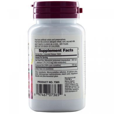 Red Yeast Rice + Coenzyme Q10, Red Yeast Rice & CoQ10, Herbal Actives, Natures Plus, 30 gel capsules