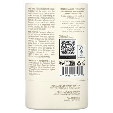 ATTITUDE, Blooming Belly, Nursing Balm, Unscented, 1 oz (30 g) купить в Киеве и Украине