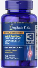 Глюкозамін Хондроїтин та МСМ Puritan's Pride (Double Strength Glucosamine Chondroitin & MSM Joint Soother®) 60 капсул