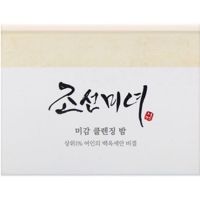 Очищувальний бальзам, Beauty of Joseon, 80 г