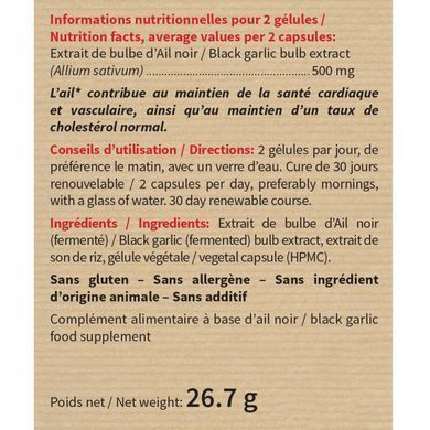 NUTRI EXPERT ЧЕРНЫЙ ЧЕСНОК / AIL NOIR, 60 капсул купить в Киеве и Украине