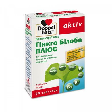 Доппельгерц актив, Гинкго Билоба плюс, Doppel Herz, 30 мг, 60 таблеток купить в Киеве и Украине