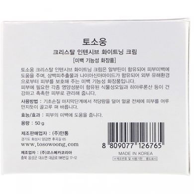 Crystal Tosowoong Crystal Intensive Whitening Cream 50 g