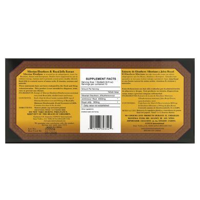 Siberian ginseng and extract of royal jelly, non-alcoholic, Imperial Elixir, 4000 mg, 10 vials, each 10 ml (0.34 fluid ounces).