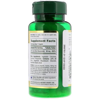Цинк Nature's Bounty (Zinc) 50 мг 100 таблеток