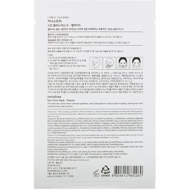Mask for Clinical Skin, Peptide