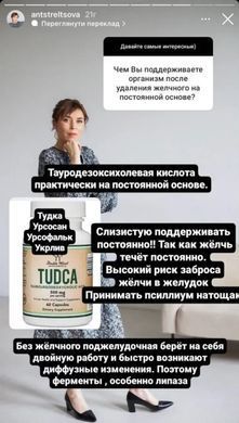 Тудка (Тауросодезоксихолевая кислота) Соль желчных кислот Double Wood (TUDCA) 60 капс купить в Киеве и Украине