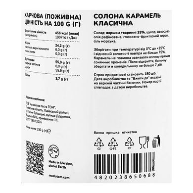 Карамель солона з імбиром та лимоном ТОМ 300 г купить в Киеве и Украине