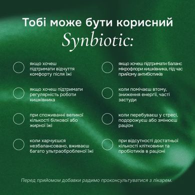 Комплекс пробіотиків та пребіотиків Perla Helsa (Synbiotic 3 in 1) 30 капсул
