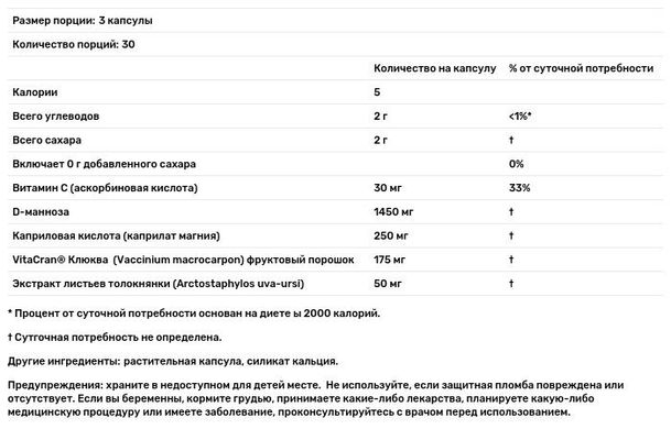 Здоровье мочевыводящих путей, UT Answer, Nature's Answer, 90 вегетарианских капсул купить в Киеве и Украине