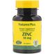 Цинк Nature's Plus (Zinc) 10 мг 90 таблеток фото