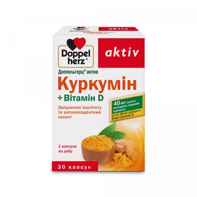 Доппельгерц актив, куркумин + витамин D, Doppel Herz, 30 капсул купить в Киеве и Украине