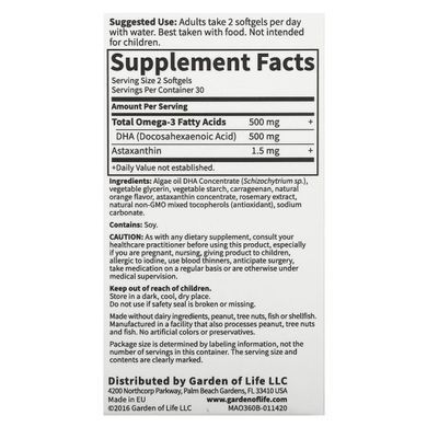 VeganDHA, сверхкритическая добавка Омега-3, апельсиновый аромат, Minami Nutrition, 60 мягких желатиновых капсул купить в Киеве и Украине