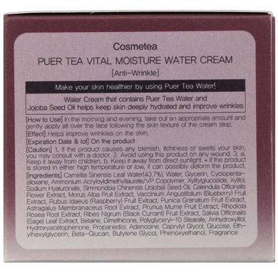 Водний крем Vital Moisture, Puer Tea, Cosmetea, 50 г