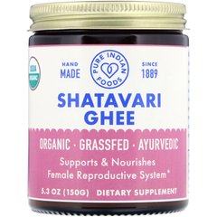 Масло Шатавари гхи органик Pure Indian Foods (Shatavari Ghee) 150 г купить в Киеве и Украине