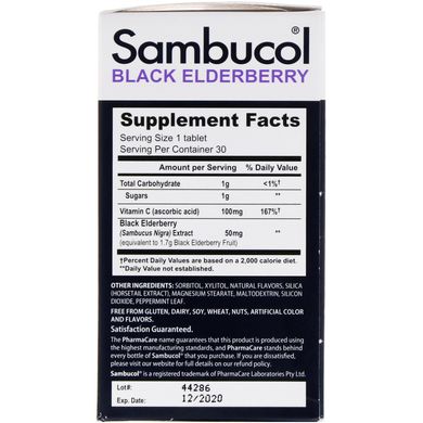 Чорна бузина, Оригінальна формула, Sambucol, 30 жувальних таблеток