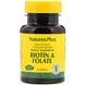 Биотин и фолат, Biotin & Folate, Nature's Plus, 30 таблеток фото