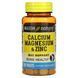 Кальций магний и цинк Mason Natural (Calcium Magnesium & Zinc) 100 таблеток фото