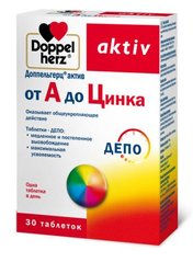 Доппельгерц актив, от А до цинка, Doppel Herz, 30 таблеток купить в Киеве и Украине