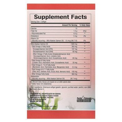 Natural Factors, 100% масло дикого аляскинского лосося, 1300 мг, 90 мягких таблеток Enteripure купить в Киеве и Украине