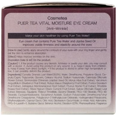 Поживний зволожуючий крем для шкіри навколо очей, Puer Tea, Cosmetea, 25 г
