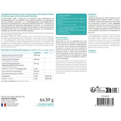 ISN АРТРОБІОЛ&reg; ПЛЮС &ndash; рухливість та здоров'я суглобів / ARTROBIOL&reg;PLUS, 120 капсул