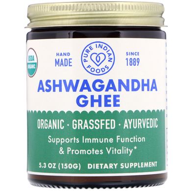 Масло Ашвагандха ДХІ органік Pure Indian Foods (Ashwagandha Ghee) 150 г