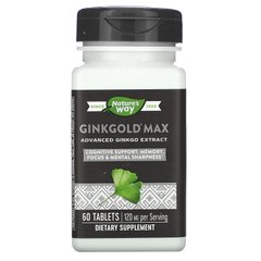 Гінкго білоба, Ginkgold Max, Nature's Way, 120 мг, 60 таблеток