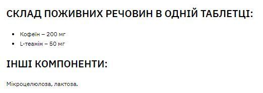 Кофеин Stark Pharm (Caffeine) 200мг - 100 таблеток купить в Киеве и Украине