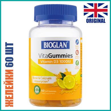 Биоглан Витамин Д3 для всей семьи желейки Bioglan (Vitagummies Vitamin D3) 60 шт купить в Киеве и Украине
