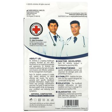 Doctor Arthritis, мідний рукав для ліктя та керівництво, середній розмір, чорний, 1 рукав