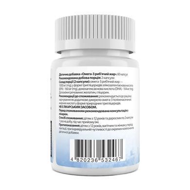 Омега-3 рибʼячий жир My Nutri Week (Omega-3 Fish Oil) 60 капсул