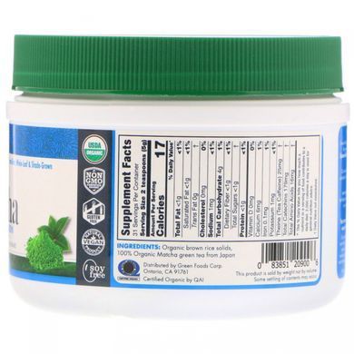 Зелений чай Матчу органік Green Foods Corporation (Matcha Green Tea) 156 г
