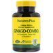 Гінкго білоба комбо Nature's Plus (Ginkgo Combo) 120 мг 90 капсул фото
