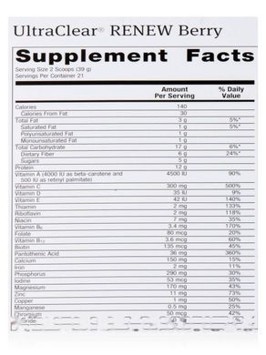 10-дневная программа для очистки организма ягодный вкус Metagenics (10-Day Metabolic Detoxification Program UltraClear RENEW Berry Flavor) комплект с 3 предметов купить в Киеве и Украине