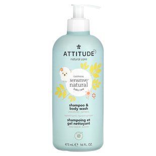 ATTITUDE, Baby, Oatmeal Sensitive Natural Care, Shampoo & Body Wash, Unscented, 16 fl oz (473 ml)