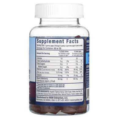 Elderberry for Immunity Mommys Bliss 60 Chewable Pastilles.