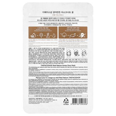 The Face Shop, Real Nature, Beauty Face Mask, Honey, 1 Sheet, 0.7 oz (20 g)