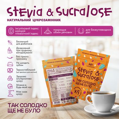Замінник цукру стевія сукралоза 1:5 Health Hunter (Stevia & Sucralose) 340 г