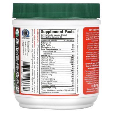 Пророщена пшениця пирій Green Foods Corporation 150 г