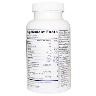 Омега-3 Genuine Health Corporation (Omega-3 + Joy) 575 мг 120 капсул