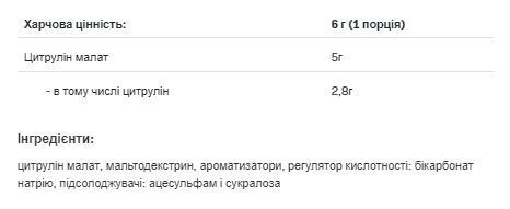 Аминокислота Allnutrition (Citrulline) 200 г, лимон купить в Киеве и Украине