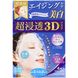 3D-маска для придания сияния коже лица, очищение и уход за возрастной кожей, Kracie, 4 шт., 30 мл (1,01 жидк. унции) каждая фото