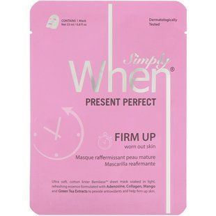 Тканевая маска Present Perfect, When Beauty, 1 шт., 23 мл купить в Киеве и Украине