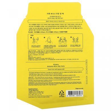 One facial cosmetic mask with banana milk, nourishing, 1 sheet, 21 g.