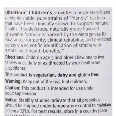 Детские витамины для пищеварения Metagenics (UltraFlora Children's) 60 жевательных таблеток купить в Киеве и Украине