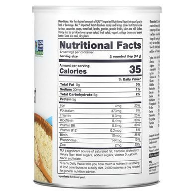 Імпортні харчові дріжджі, тонкі пластівці, Imported Yeast Fine Flakes, KAL, 420 г